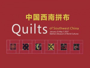 A groundbreaking exhibition on the Quilts of Southwest China is one of the many highlights of IU Bloomington's upcoming "China Remixed" festival. 